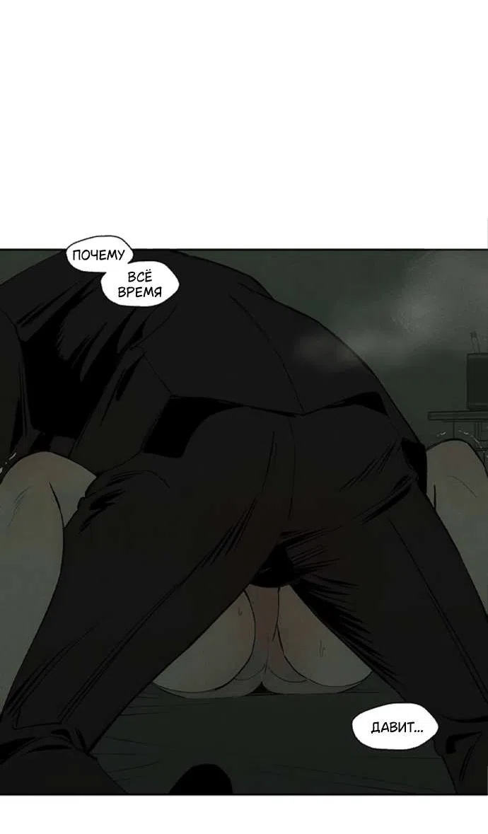 Манга Слёзы на увядшем цветке - Глава 78 Страница 34