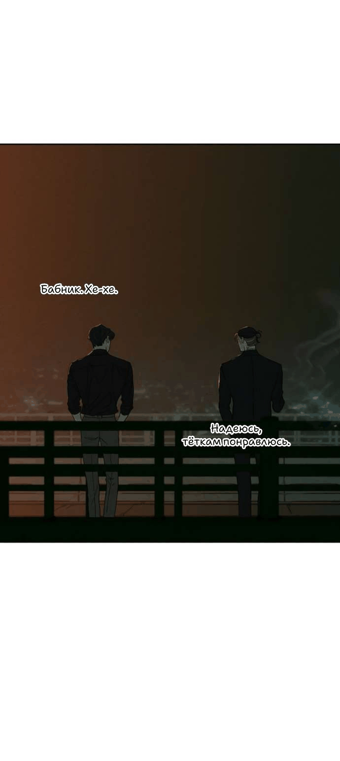 Манга Слёзы на увядшем цветке - Глава 80 Страница 76