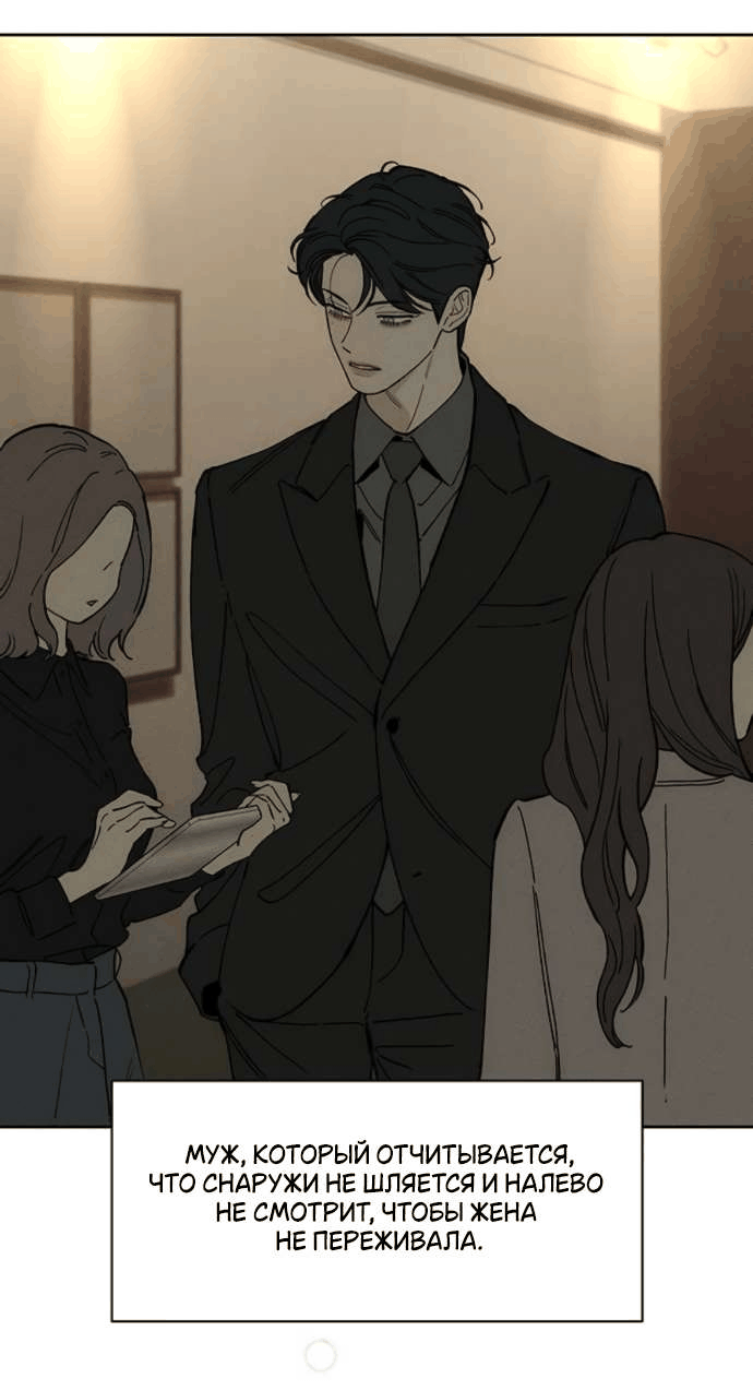 Манга Слёзы на увядшем цветке - Глава 80 Страница 25