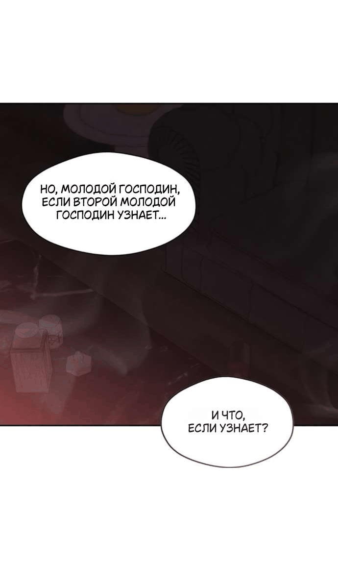 Манга Слёзы на увядшем цветке - Глава 80 Страница 53