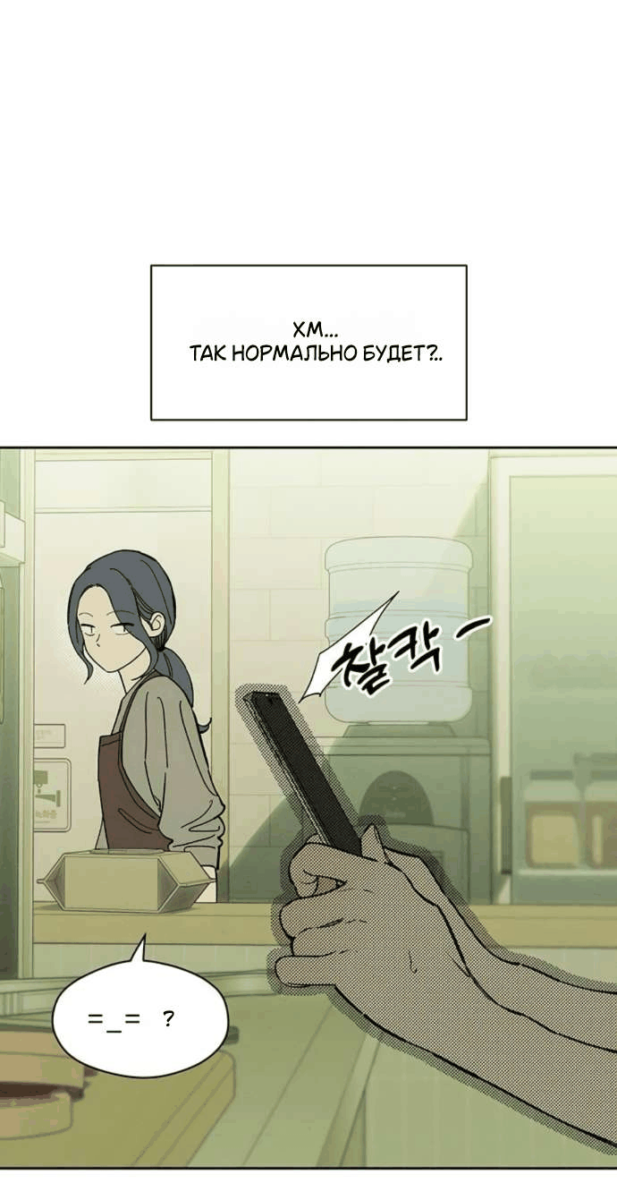 Манга Слёзы на увядшем цветке - Глава 80 Страница 28