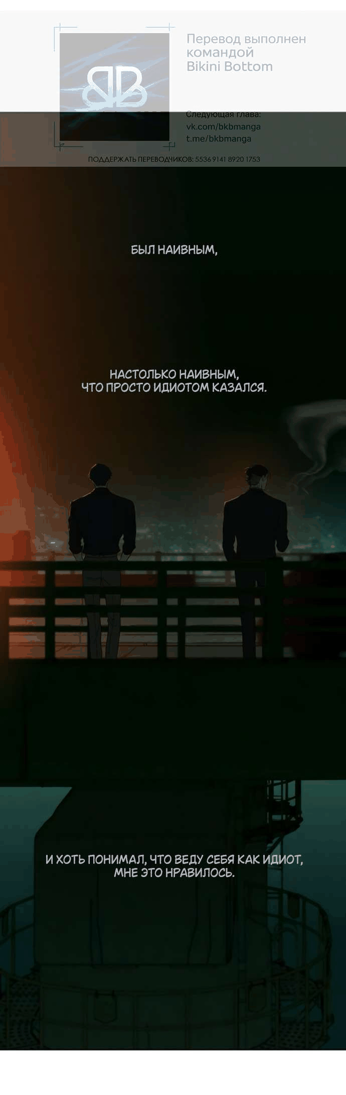 Манга Слёзы на увядшем цветке - Глава 80 Страница 70