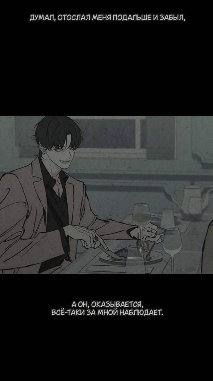 Манга Слёзы на увядшем цветке - Глава 80 Страница 40