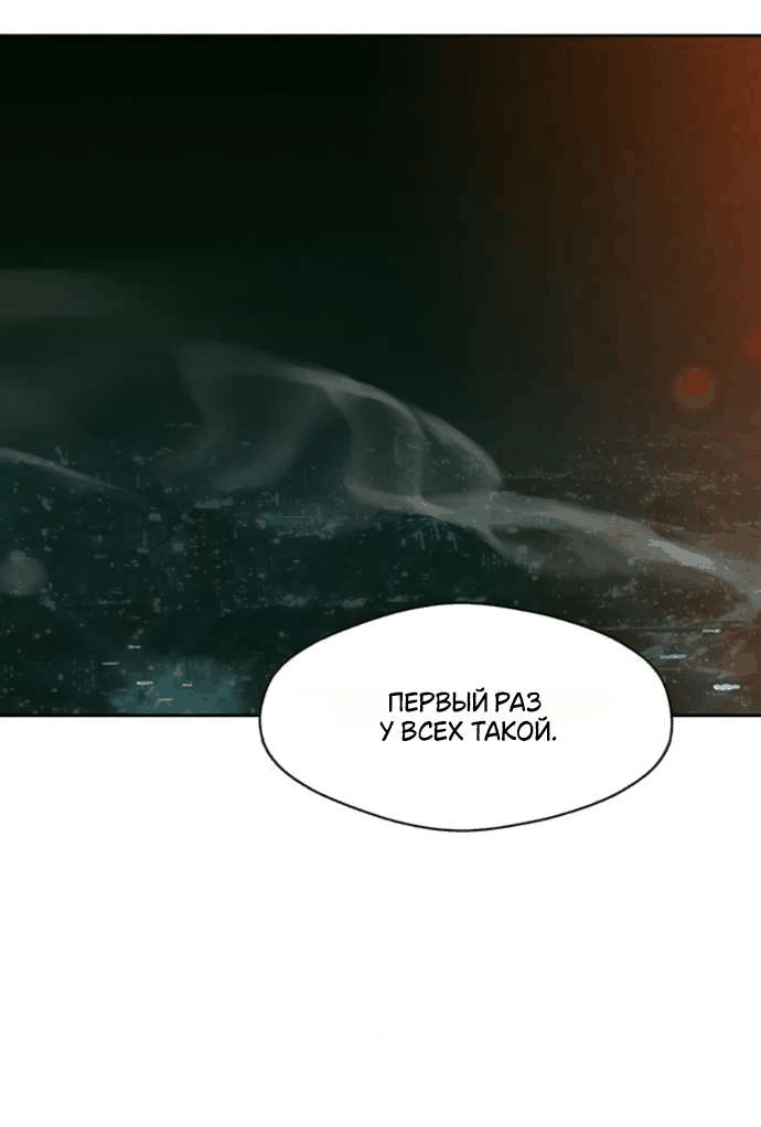 Манга Слёзы на увядшем цветке - Глава 80 Страница 69