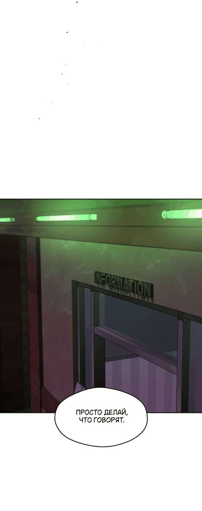 Манга Слёзы на увядшем цветке - Глава 80 Страница 55