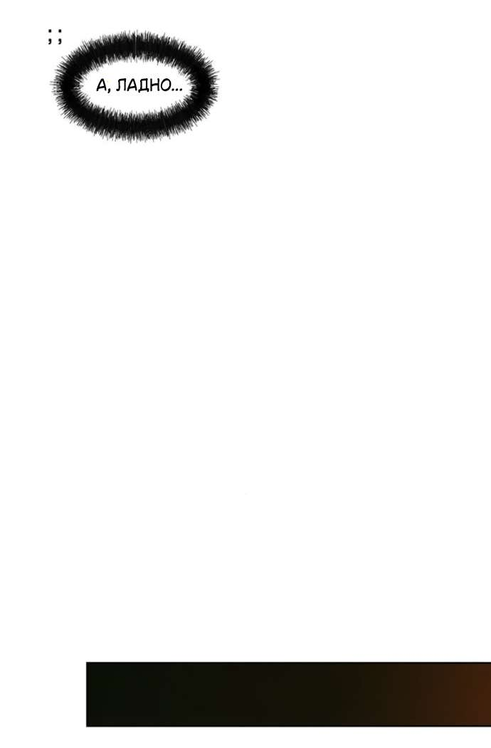 Манга Слёзы на увядшем цветке - Глава 80 Страница 65