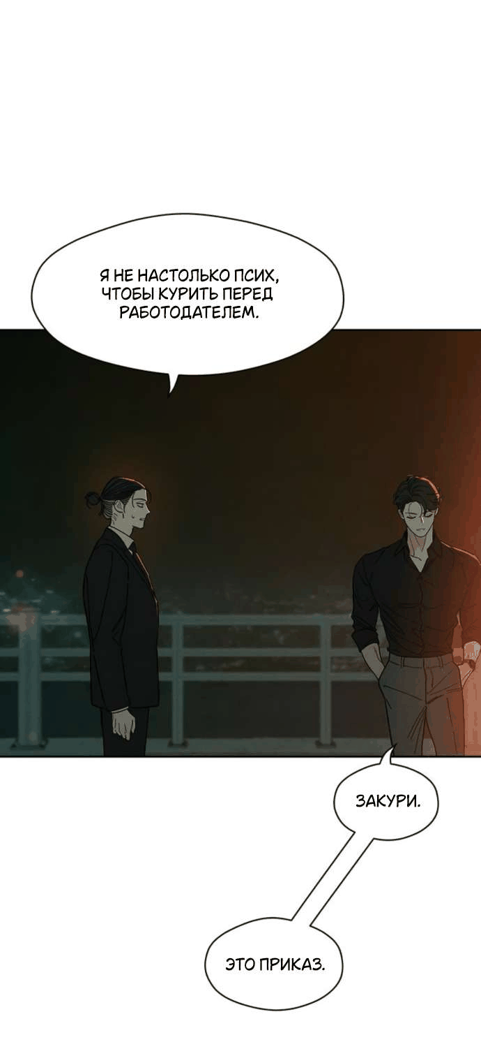 Манга Слёзы на увядшем цветке - Глава 80 Страница 64