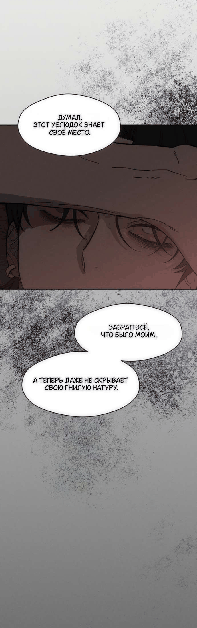 Манга Слёзы на увядшем цветке - Глава 80 Страница 47