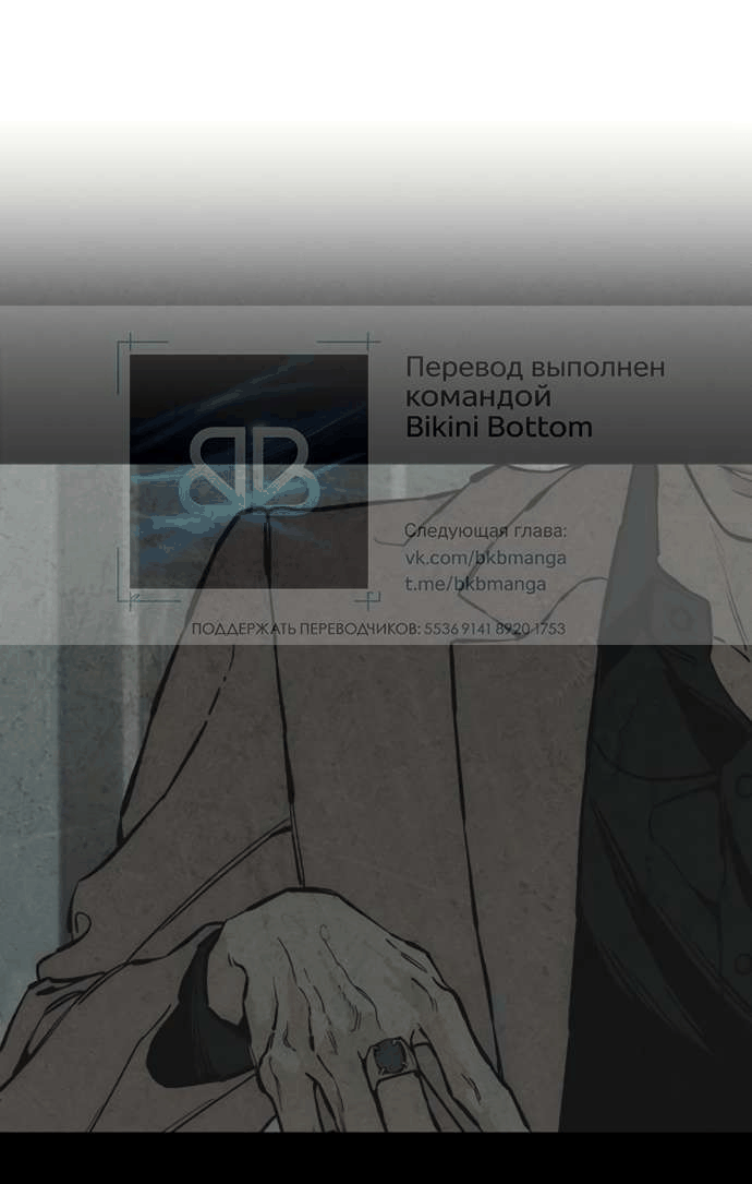 Манга Слёзы на увядшем цветке - Глава 80 Страница 39