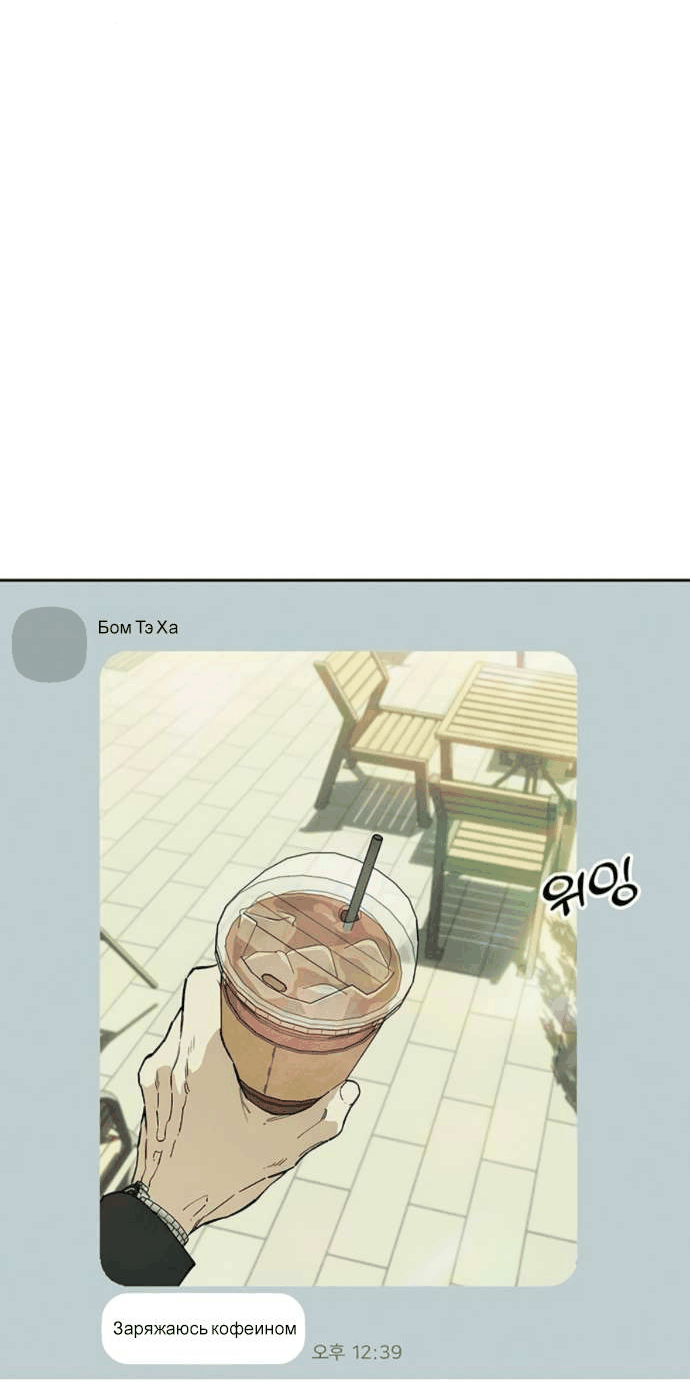 Манга Слёзы на увядшем цветке - Глава 80 Страница 20