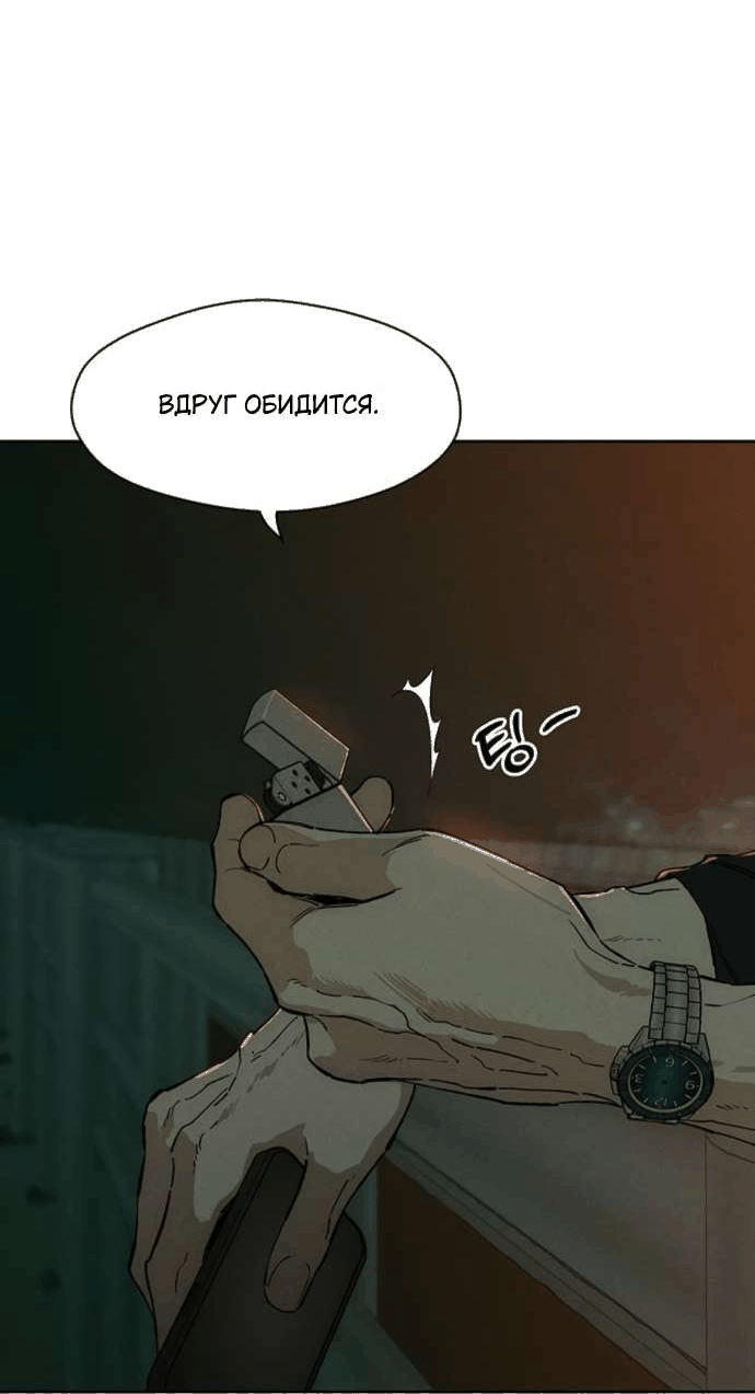 Манга Слёзы на увядшем цветке - Глава 80 Страница 59