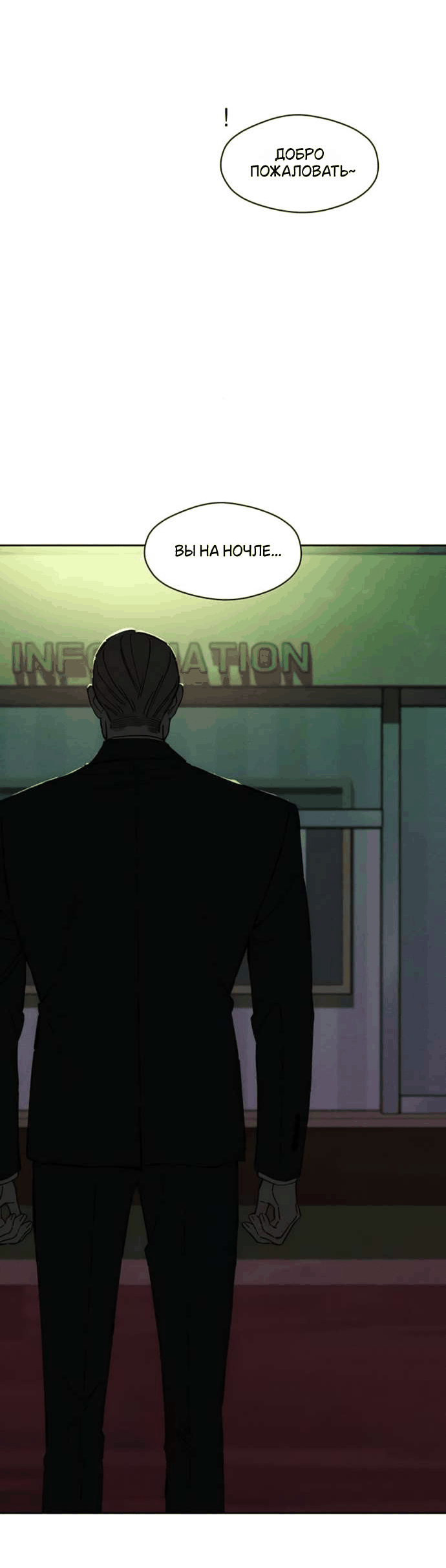 Манга Слёзы на увядшем цветке - Глава 80 Страница 82