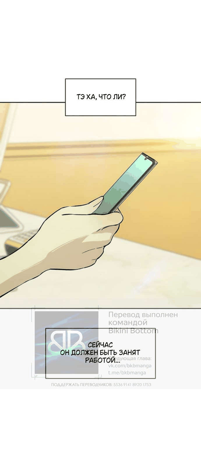 Манга Слёзы на увядшем цветке - Глава 80 Страница 13