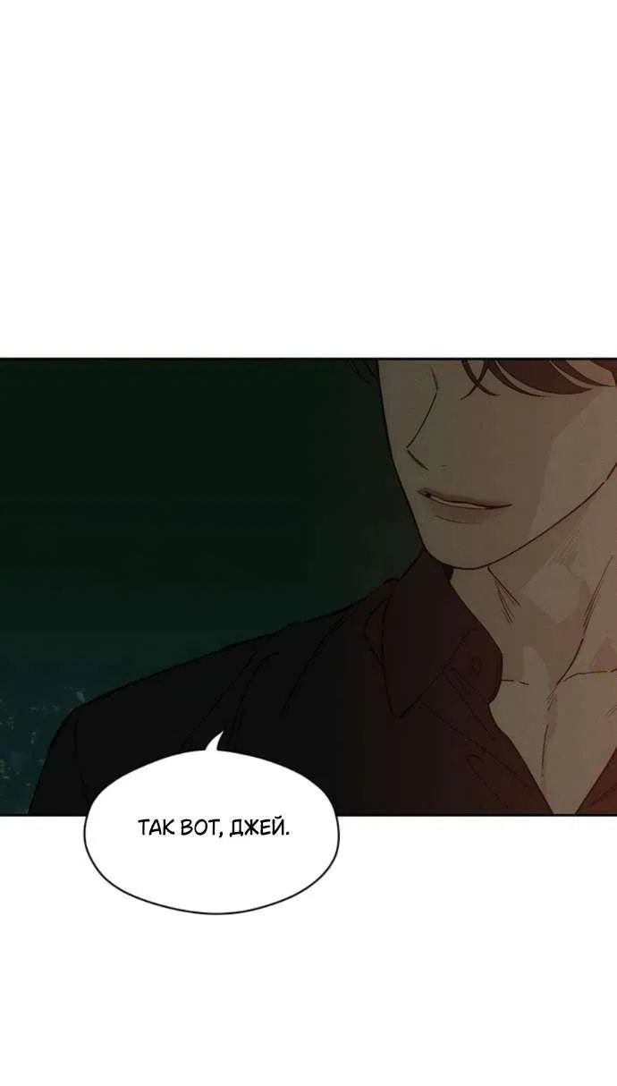 Манга Слёзы на увядшем цветке - Глава 81 Страница 1