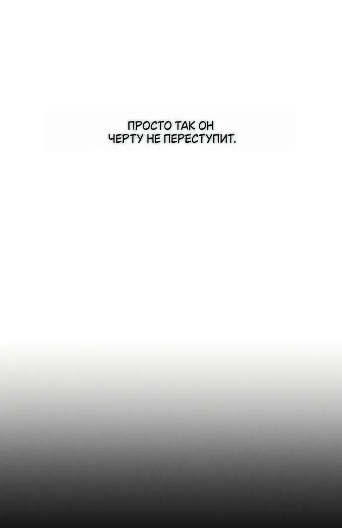 Манга Слёзы на увядшем цветке - Глава 81 Страница 15