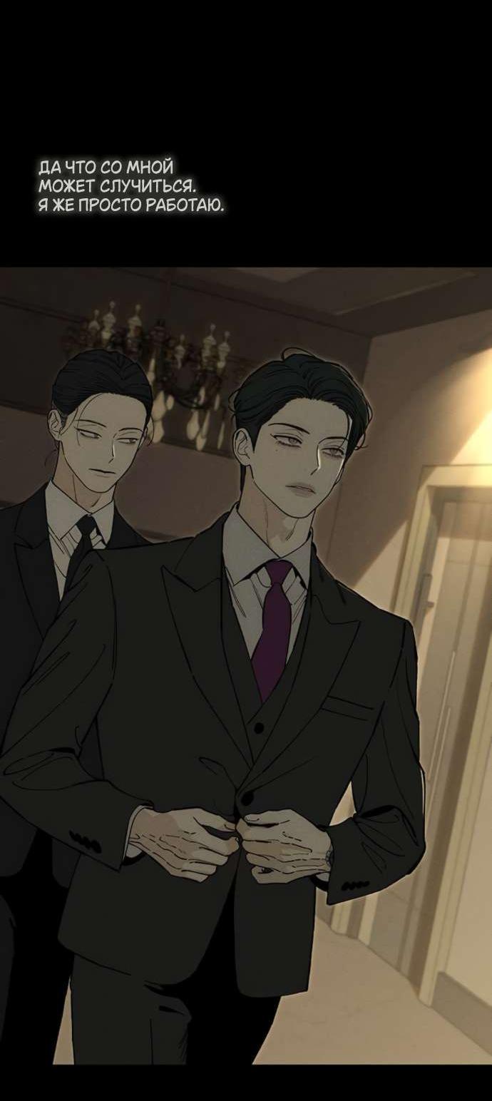 Манга Слёзы на увядшем цветке - Глава 81 Страница 61
