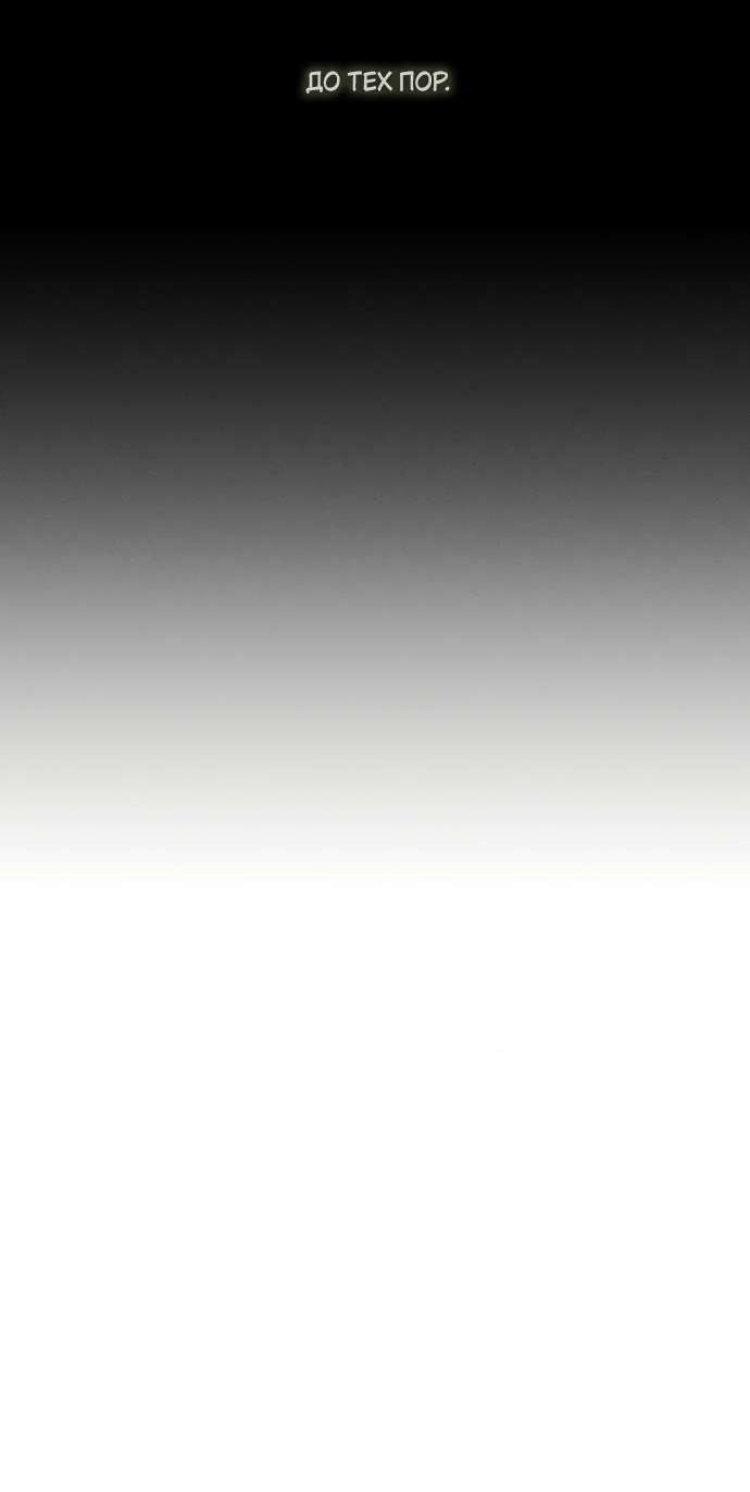 Манга Слёзы на увядшем цветке - Глава 81 Страница 68