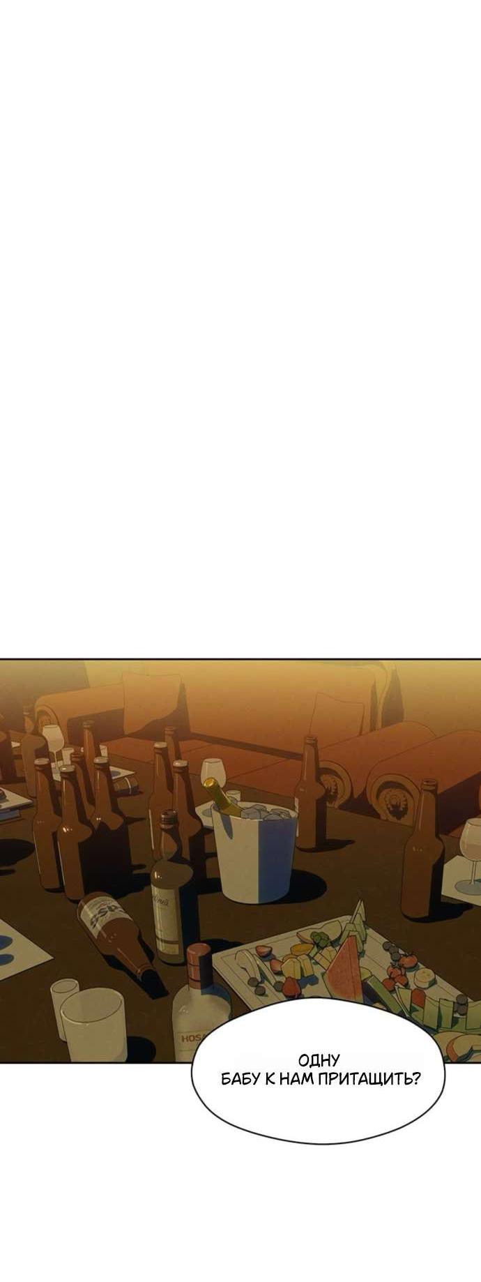 Манга Слёзы на увядшем цветке - Глава 81 Страница 29