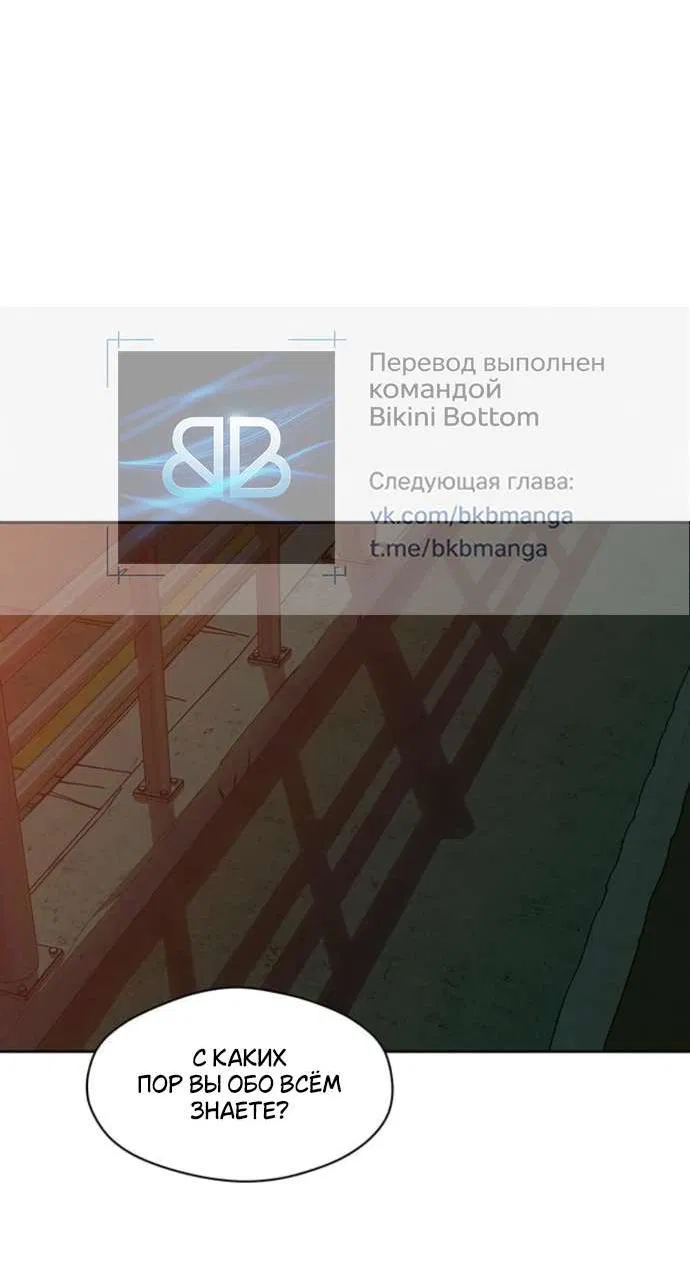 Манга Слёзы на увядшем цветке - Глава 81 Страница 3