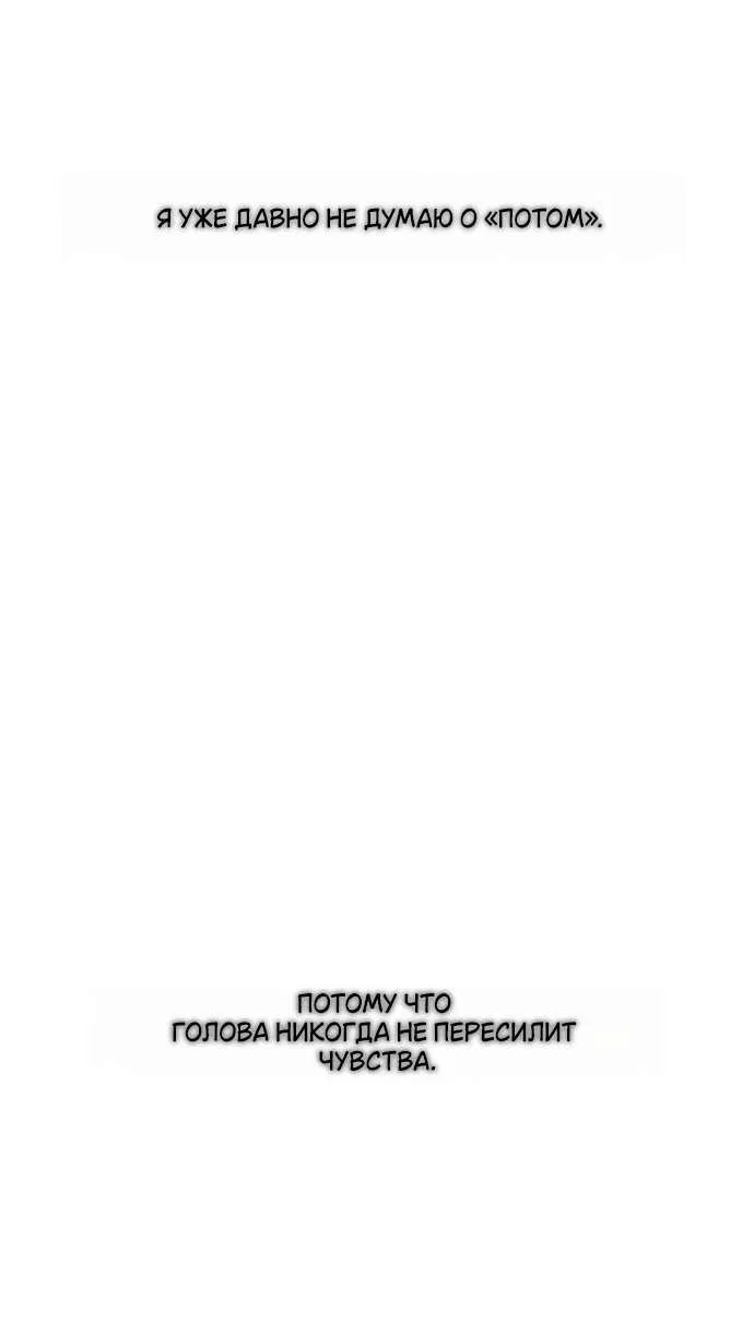 Манга Слёзы на увядшем цветке - Глава 81 Страница 24