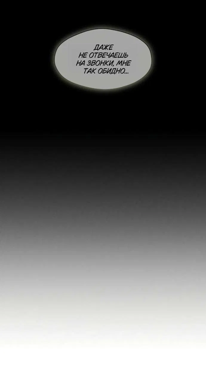 Манга Слёзы на увядшем цветке - Глава 81 Страница 20