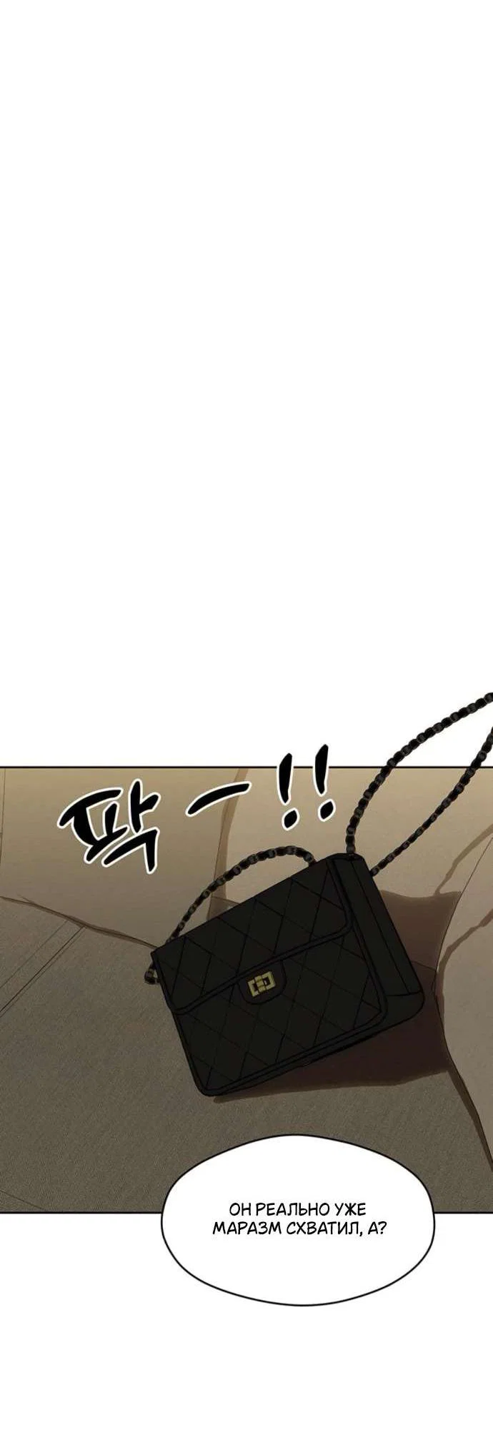 Манга Слёзы на увядшем цветке - Глава 81 Страница 43