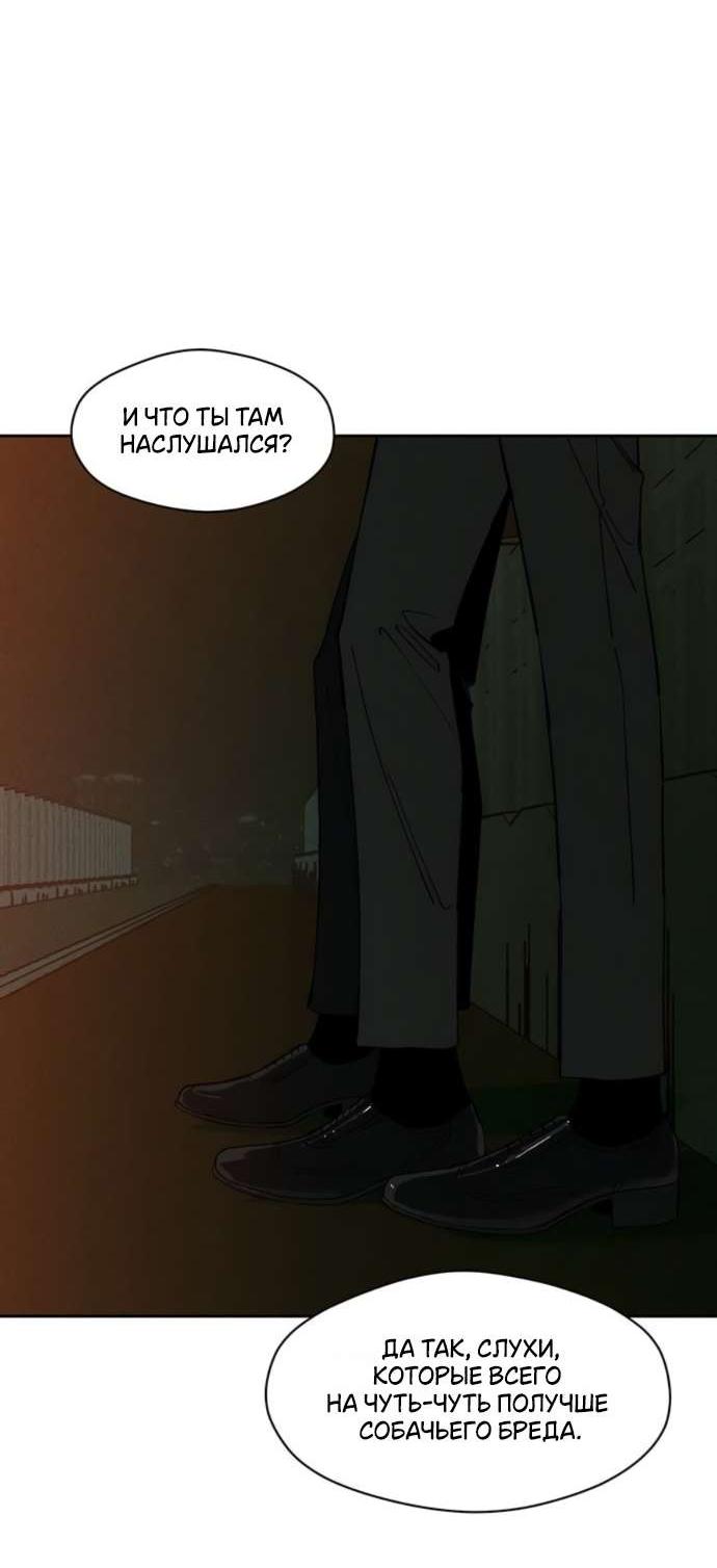 Манга Слёзы на увядшем цветке - Глава 81 Страница 9