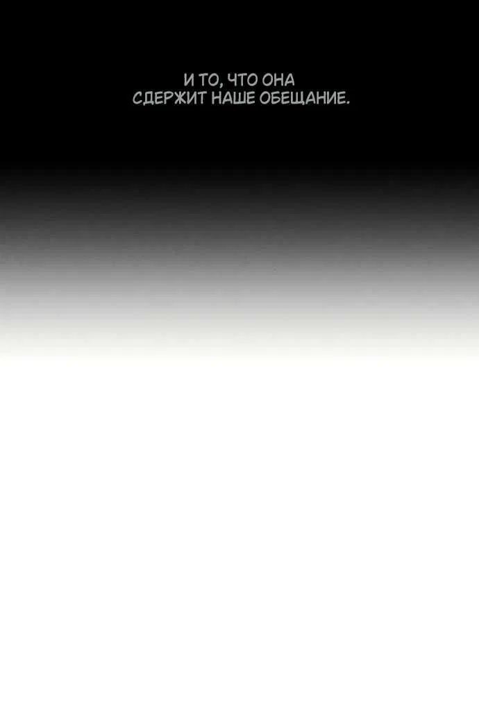 Манга Слёзы на увядшем цветке - Глава 82 Страница 28