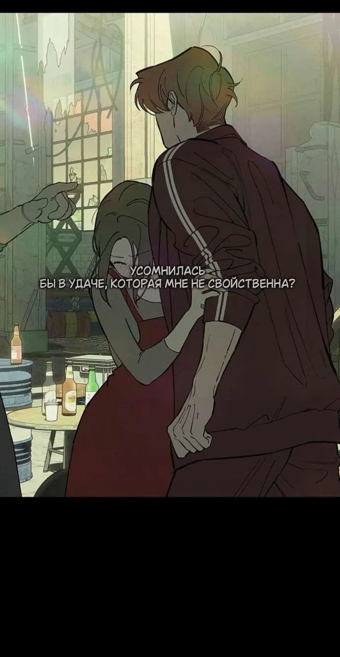 Манга Слёзы на увядшем цветке - Глава 82 Страница 10