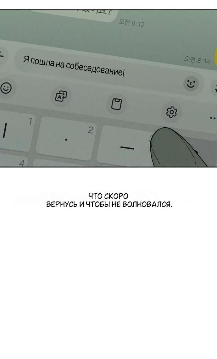 Манга Слёзы на увядшем цветке - Глава 82 Страница 66