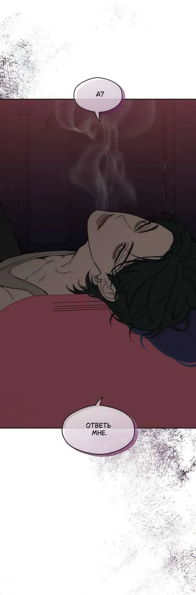 Манга Слёзы на увядшем цветке - Глава 82 Страница 76