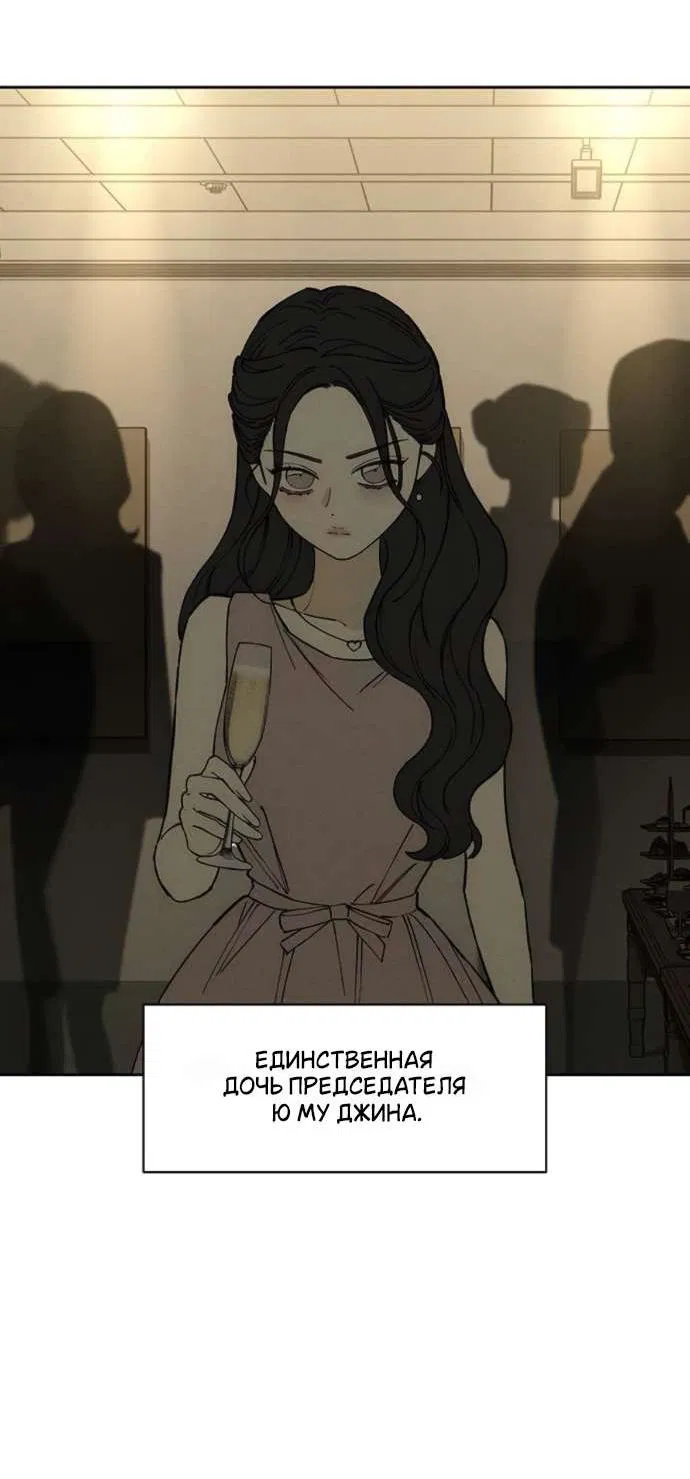 Манга Слёзы на увядшем цветке - Глава 82 Страница 42