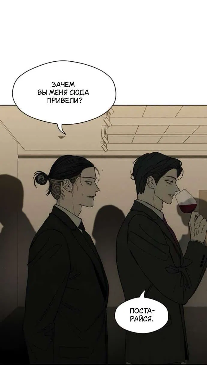 Манга Слёзы на увядшем цветке - Глава 82 Страница 22