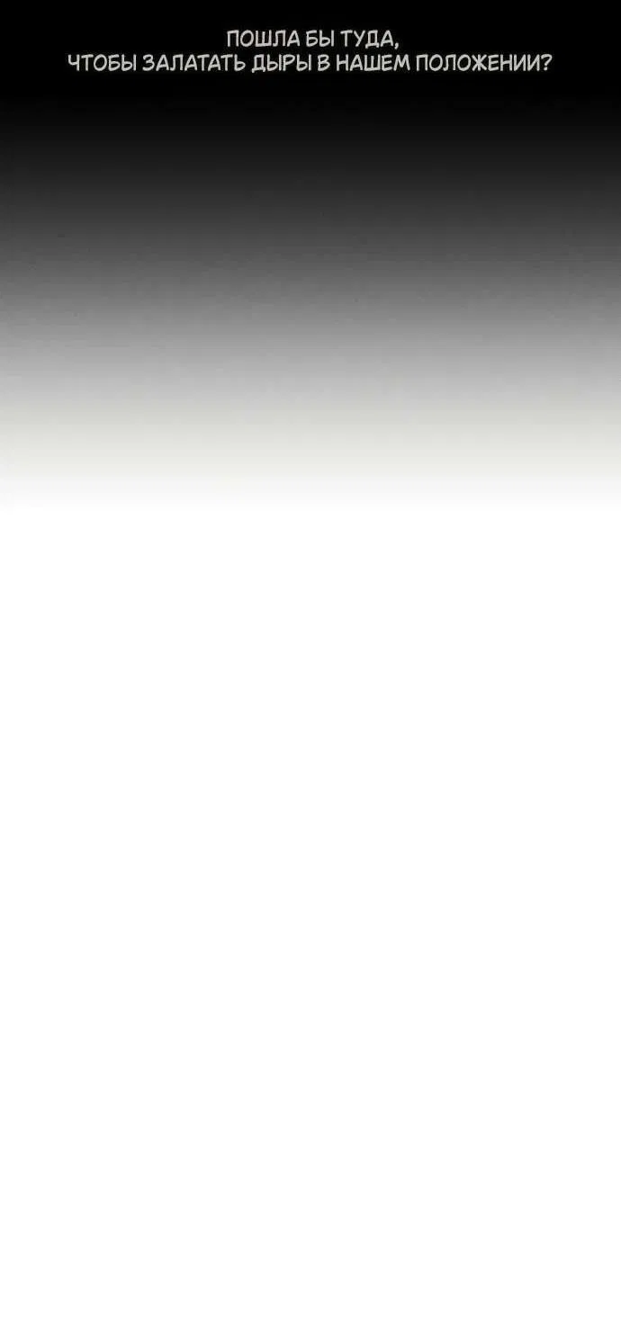 Манга Слёзы на увядшем цветке - Глава 82 Страница 12