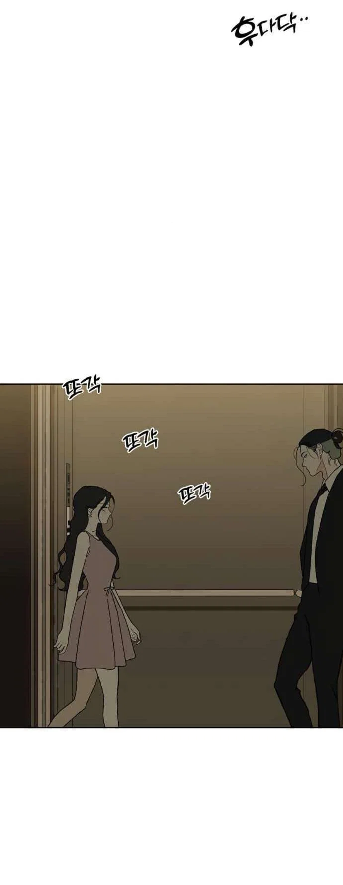 Манга Слёзы на увядшем цветке - Глава 83 Страница 15