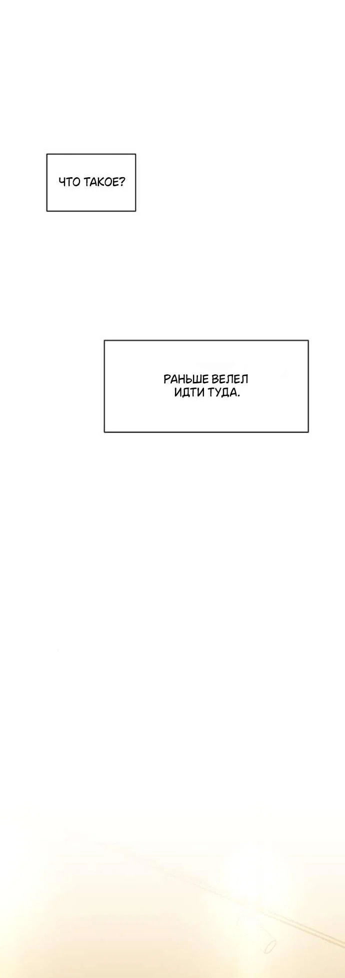 Манга Слёзы на увядшем цветке - Глава 83 Страница 71