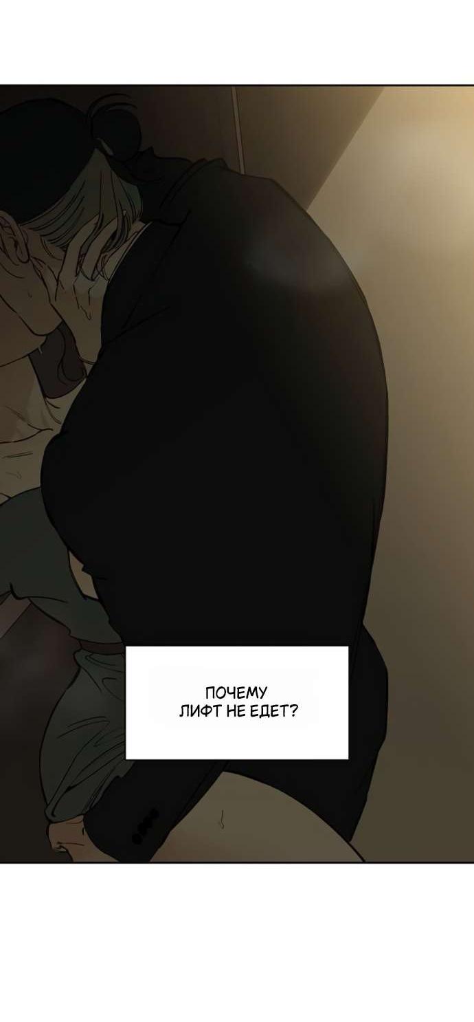 Манга Слёзы на увядшем цветке - Глава 83 Страница 6