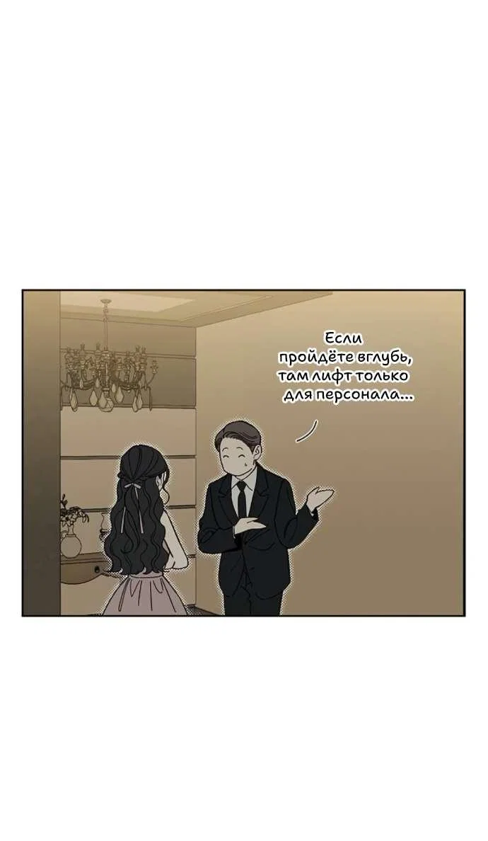 Манга Слёзы на увядшем цветке - Глава 83 Страница 1