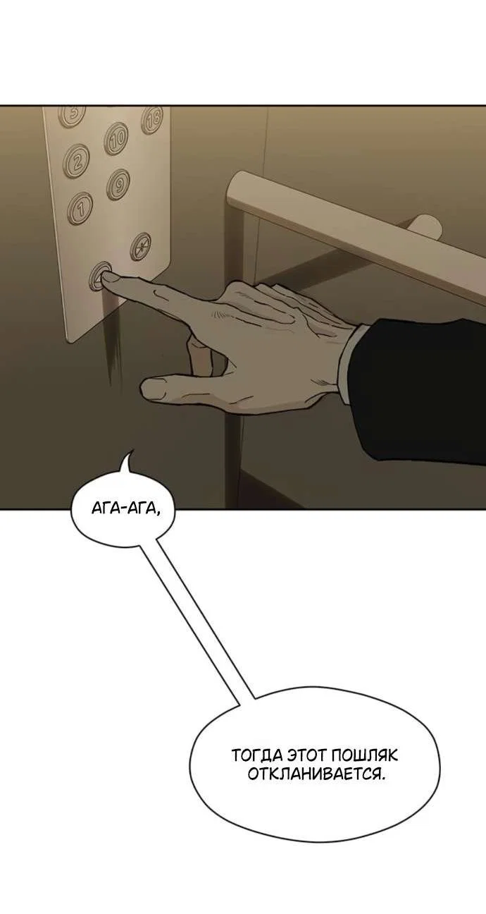 Манга Слёзы на увядшем цветке - Глава 83 Страница 18