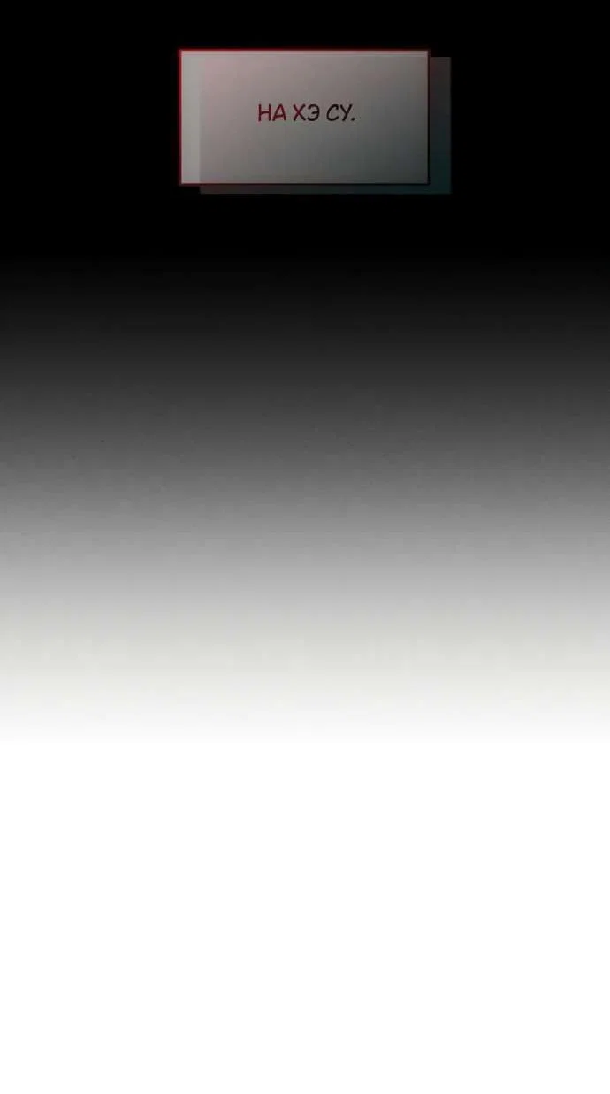 Манга Слёзы на увядшем цветке - Глава 83 Страница 88