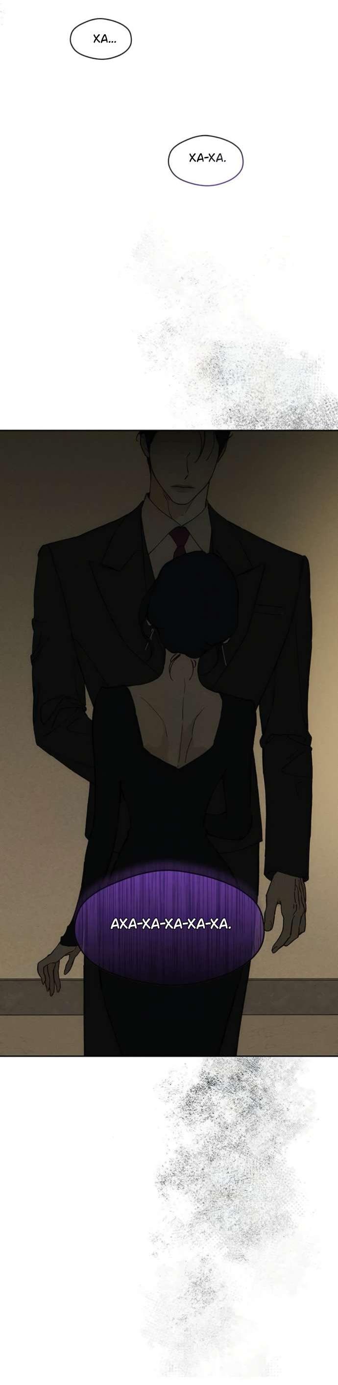 Манга Слёзы на увядшем цветке - Глава 83 Страница 40