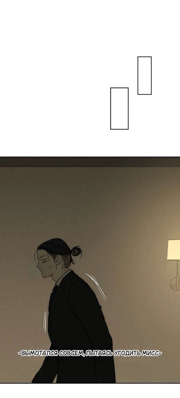 Манга Слёзы на увядшем цветке - Глава 83 Страница 66