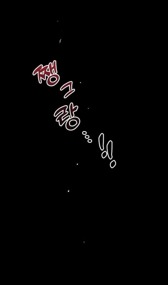 Манга Слёзы на увядшем цветке - Глава 83 Страница 86