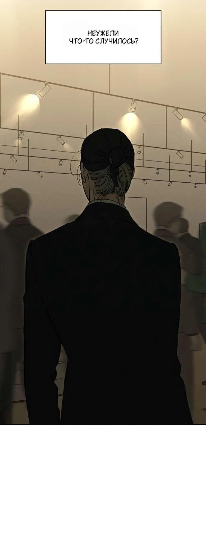 Манга Слёзы на увядшем цветке - Глава 83 Страница 72