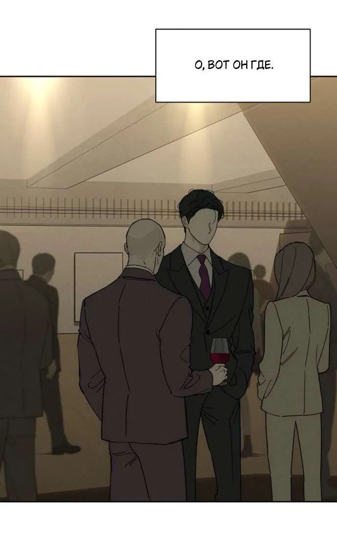 Манга Слёзы на увядшем цветке - Глава 83 Страница 75