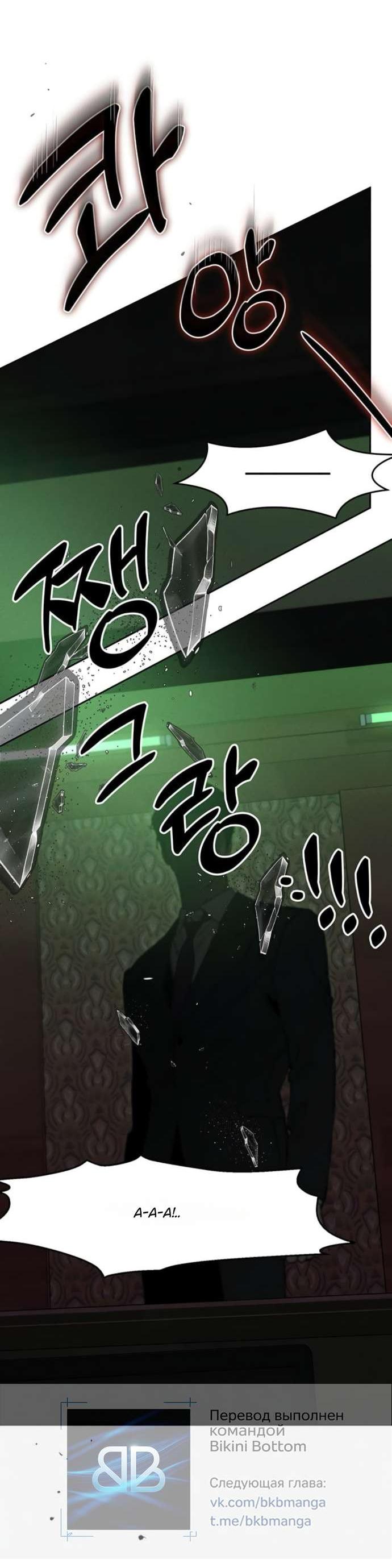 Манга Слёзы на увядшем цветке - Глава 84 Страница 104