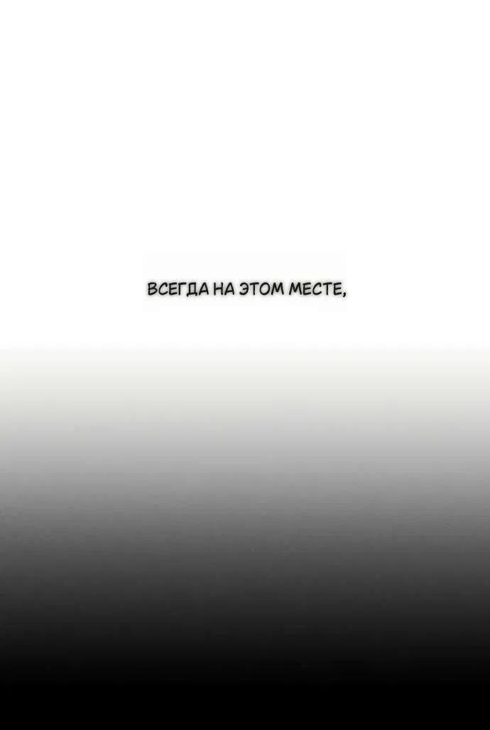 Манга Слёзы на увядшем цветке - Глава 84 Страница 92