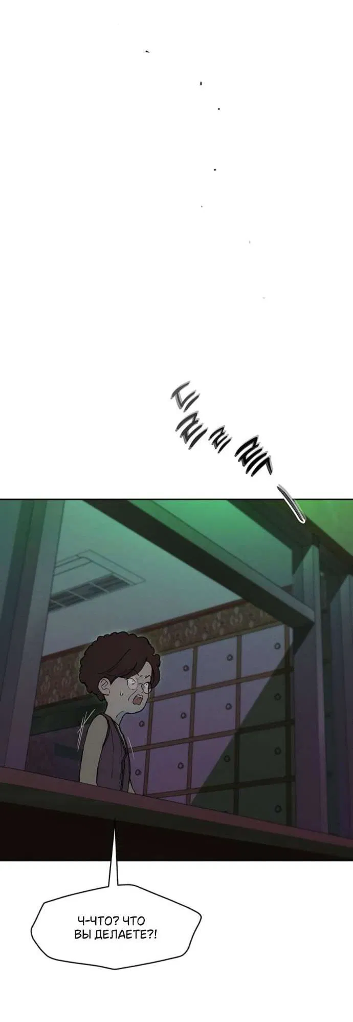 Манга Слёзы на увядшем цветке - Глава 84 Страница 103