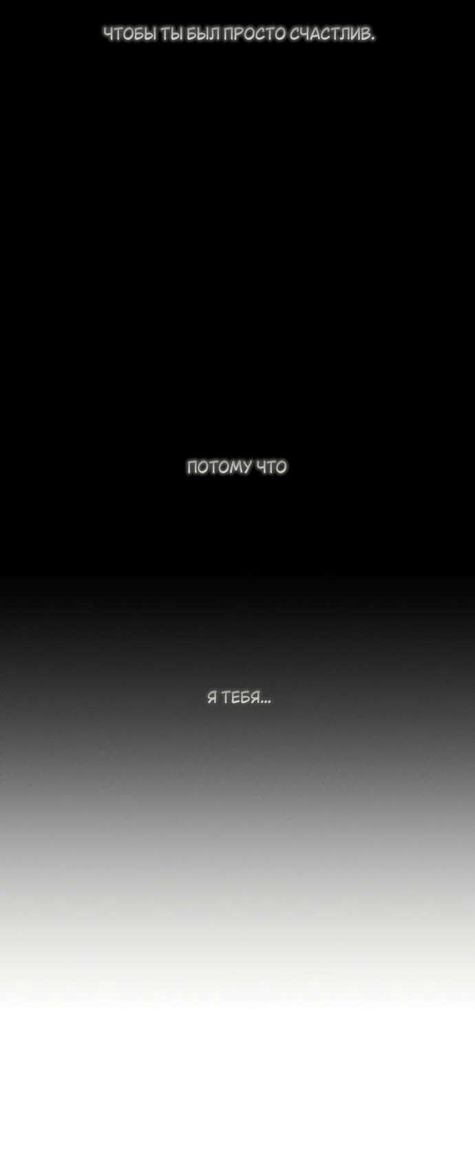 Манга Слёзы на увядшем цветке - Глава 84 Страница 70