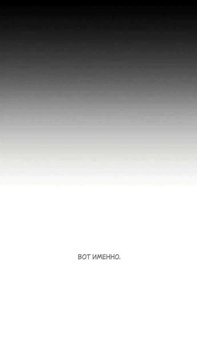 Манга Слёзы на увядшем цветке - Глава 84 Страница 49